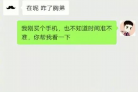 协助杨先生追讨女朋友欠债