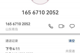 顺利拿回253万应收款